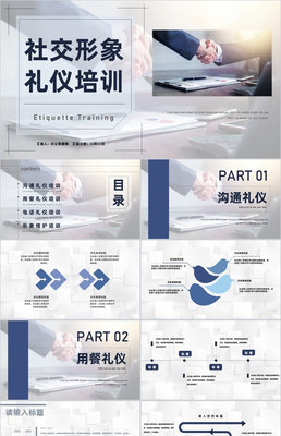 聚焦核心，賦能成長——XX公司新員工入職培訓(xùn)及企業(yè)形象一體化項目策劃宣講