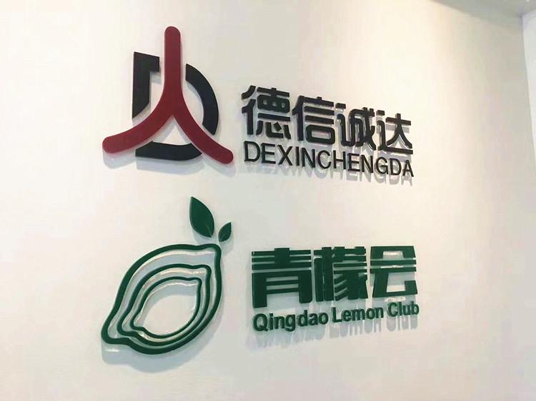 青島形象墻制作公司 企業(yè)形象墻免費設(shè)計，助力品牌形象升級